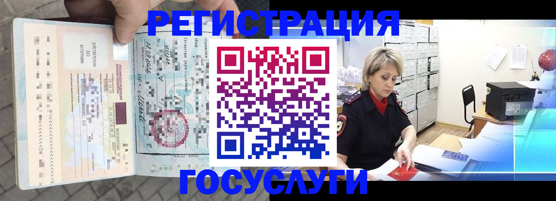 временная регистрация недорого в Сосновоборске