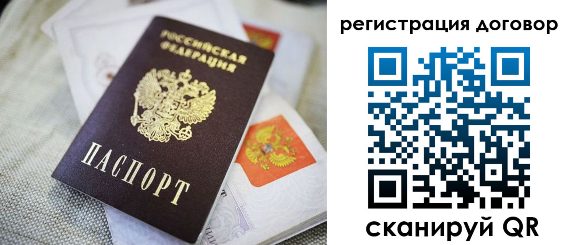 прописка для военкомата в Сосновоборске