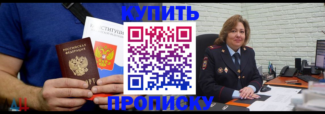 временная регистрация купить в Сосновоборске