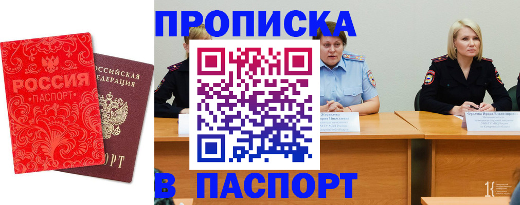 прописка ребенка в Сосновоборске