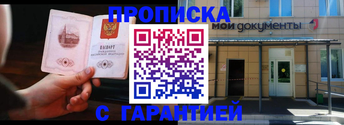 временная регистрация законно в Сосновоборске