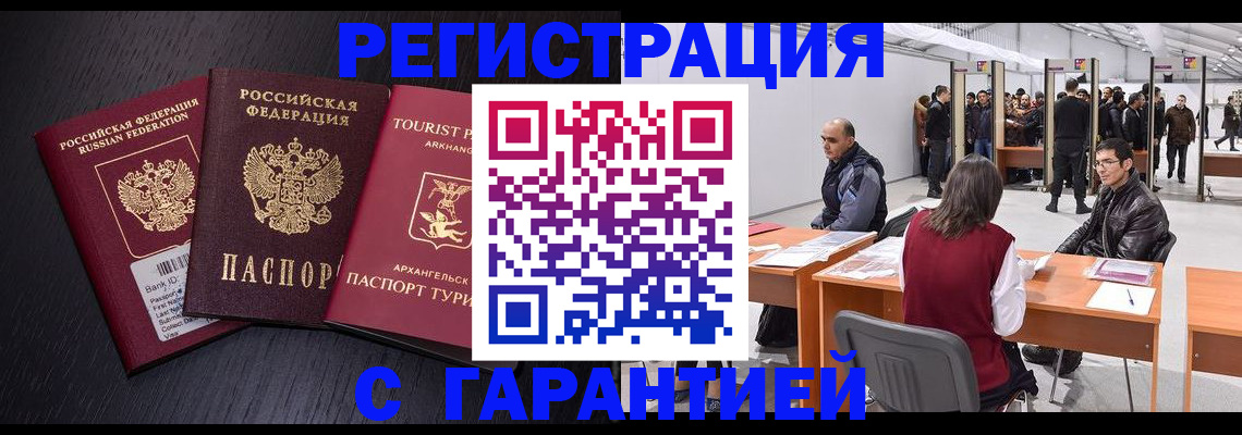 временная регистрация 2025 в Сосновоборске