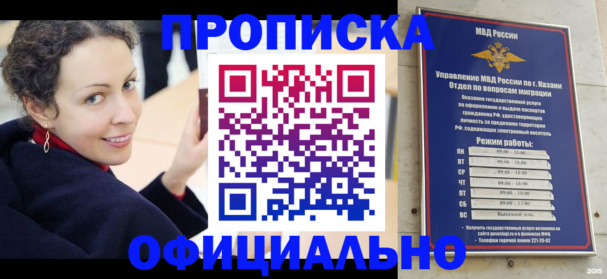 миграционный учет в Сосновоборске