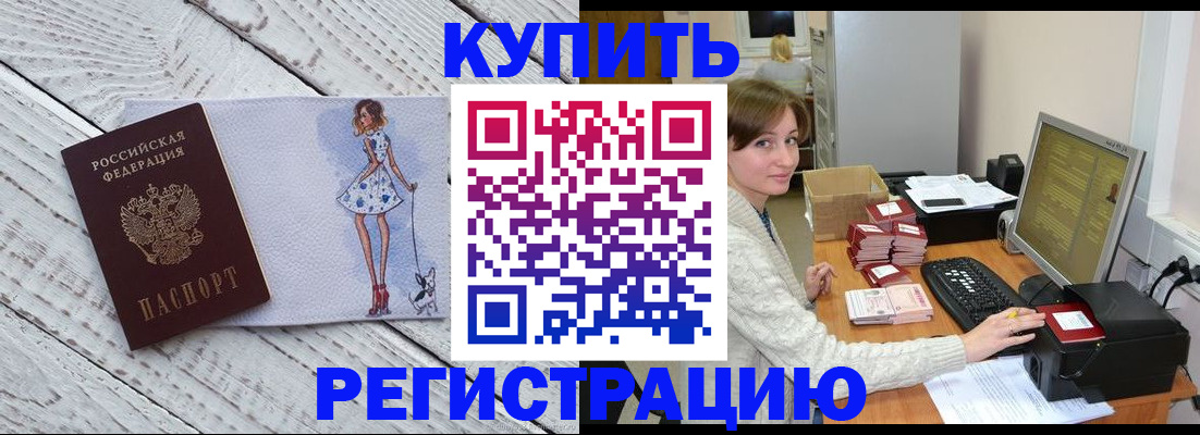 временная регистрация адрес в Сосновоборске