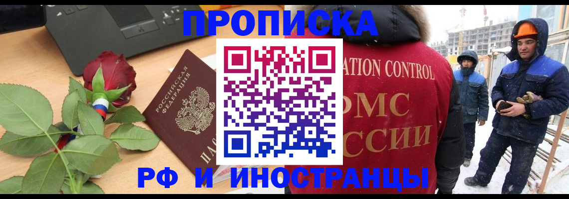 временная регистрация в Сосновоборске